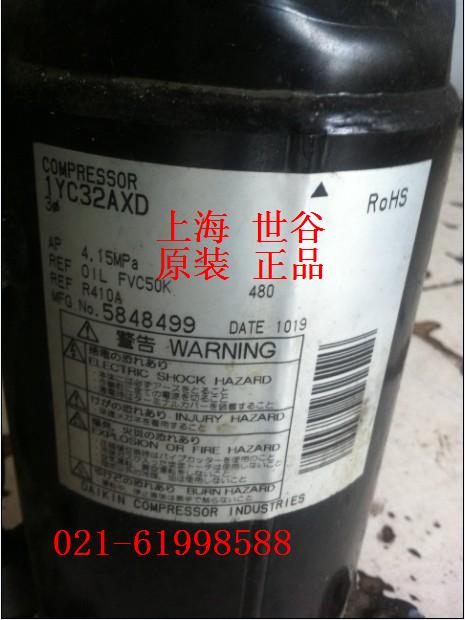 上海大金冷油机压缩机大金压缩机（采购资料）