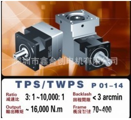 TPS系列行星减速机一级高精密减速机TPS115