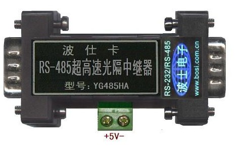 波仕电子高速光隔485中继器-YG485HA