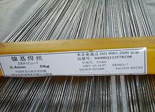 上海申奥Ni102纯镍焊条