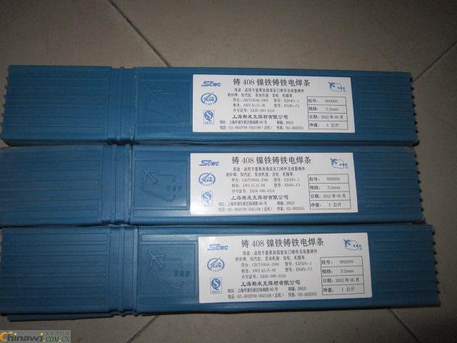 上海申澳登月牌铸308纯镍铸铁焊条