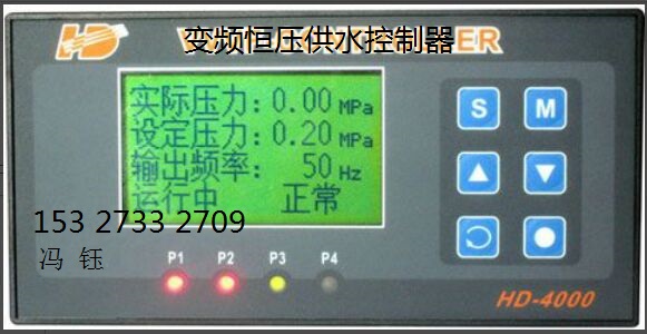 恒压供水控制器HD4000浙江温州总代理,质优价廉