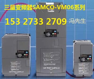 三垦变频器VM06-37KW河南安阳代理商,三垦变频器价格好