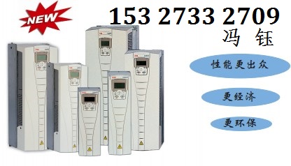 ABB变频器,ACS510-5.5KW供水变频器连云港代理商