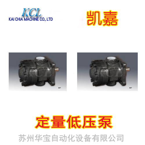 台湾凯嘉KCL叶片泵高压定量DVQ435-189-94-FRAA定