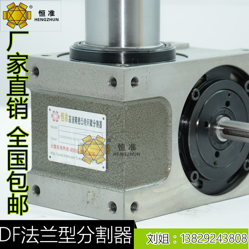 恒准直销间歇凸轮分割器心轴型分度器东莞食品机械DS25分度器