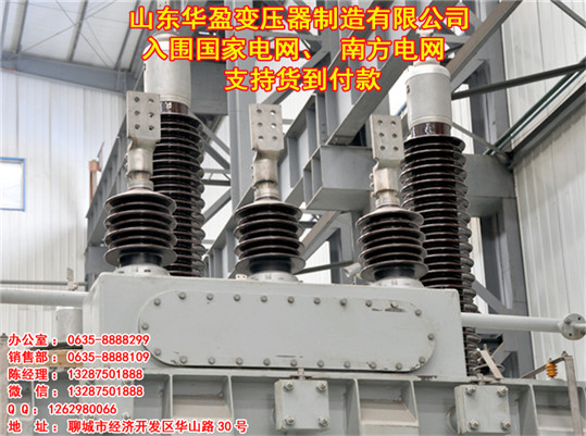 固始县干式电力变压器生产厂