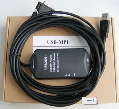 西门子PLC编程通讯电缆