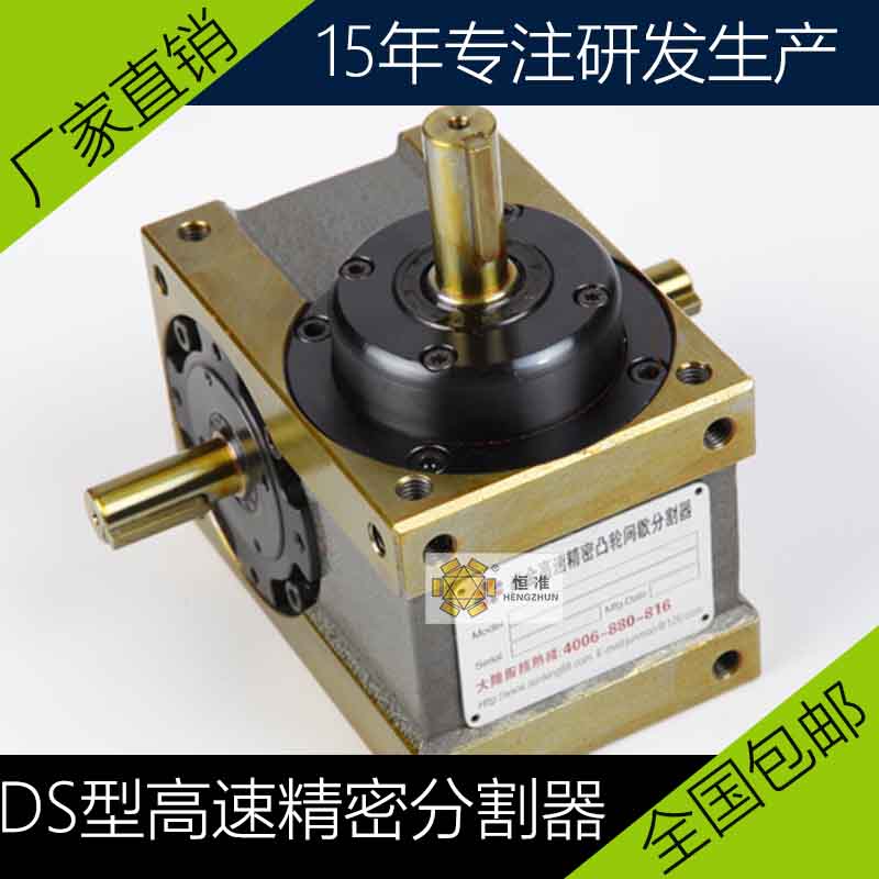 珠海凸轮分割器厂家直销心轴型分度器60DS12工位分割器