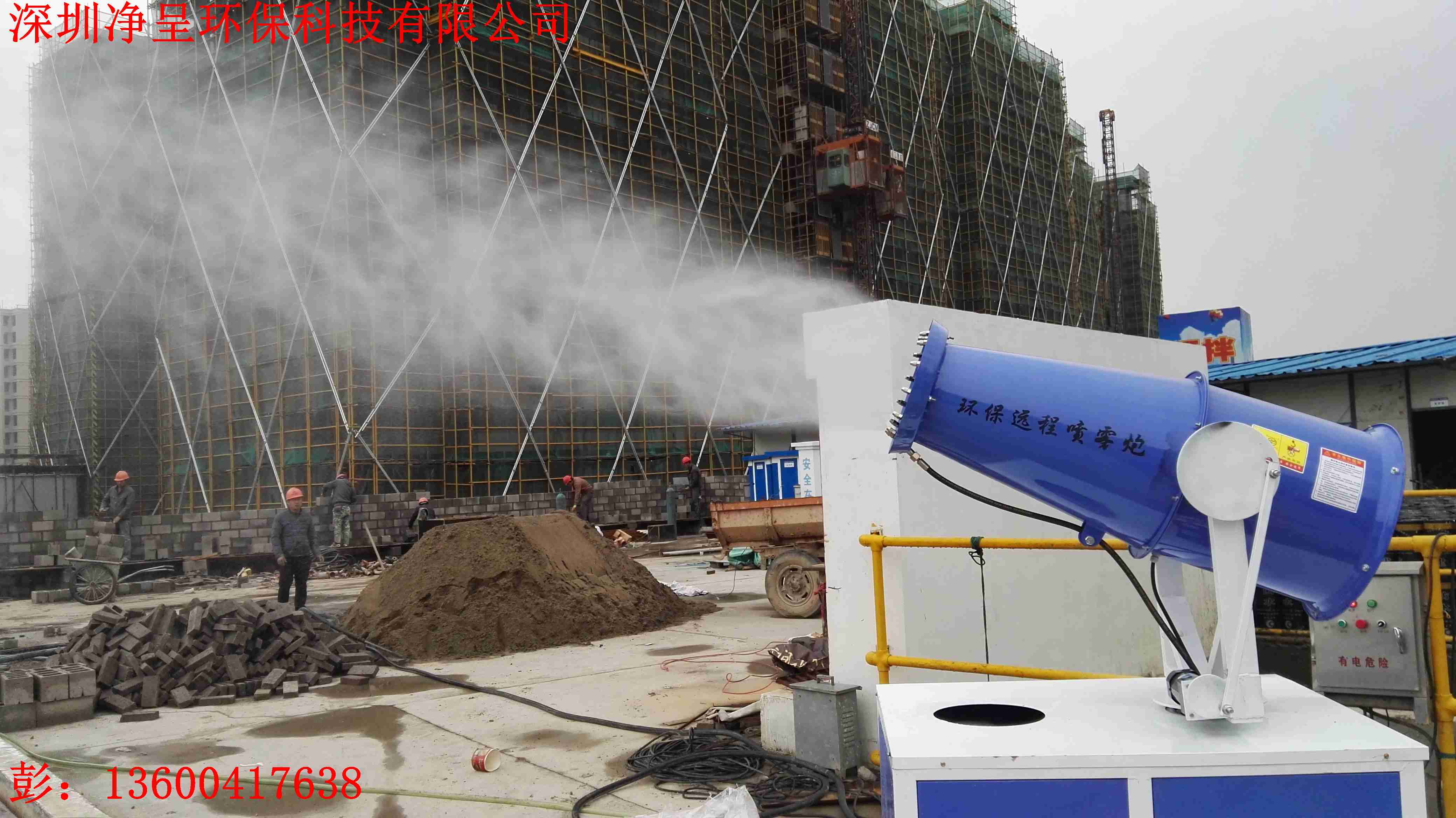 阳江高效除尘喷雾器生产厂家