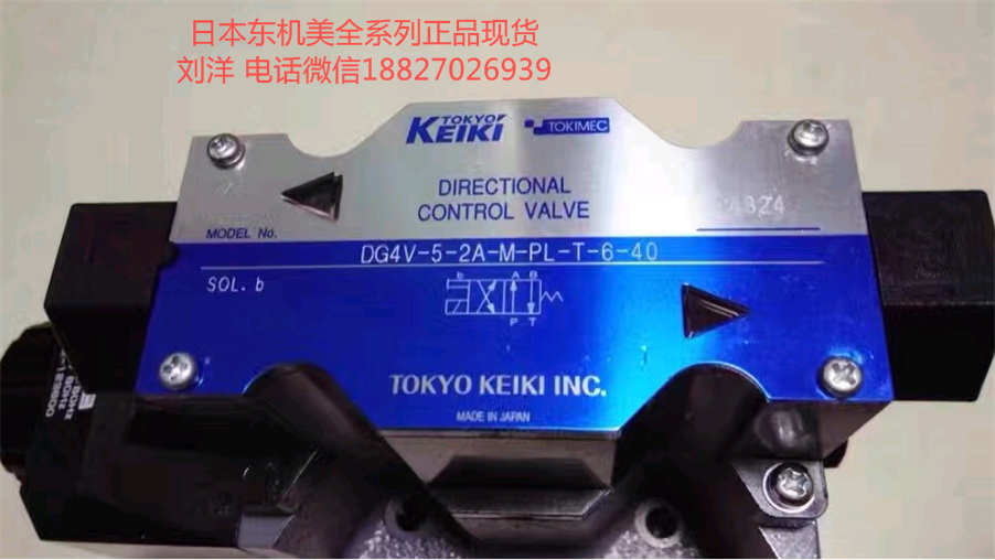 TOKYO-KEIKI电磁阀DG4V-5-0A-M-P7L-H-7-40