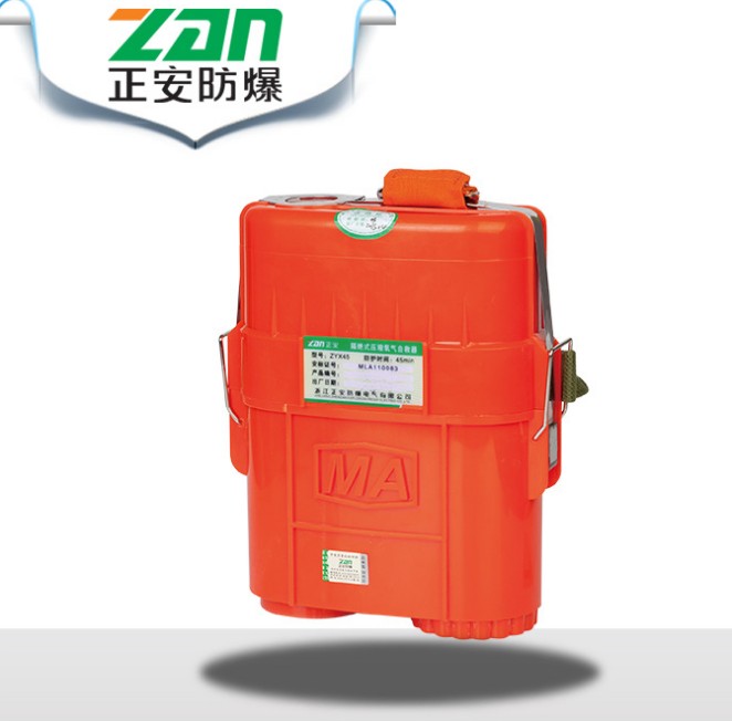 ZYX45/30/60/120矿用自救器隔绝式压缩氧自救器正安厂家直销