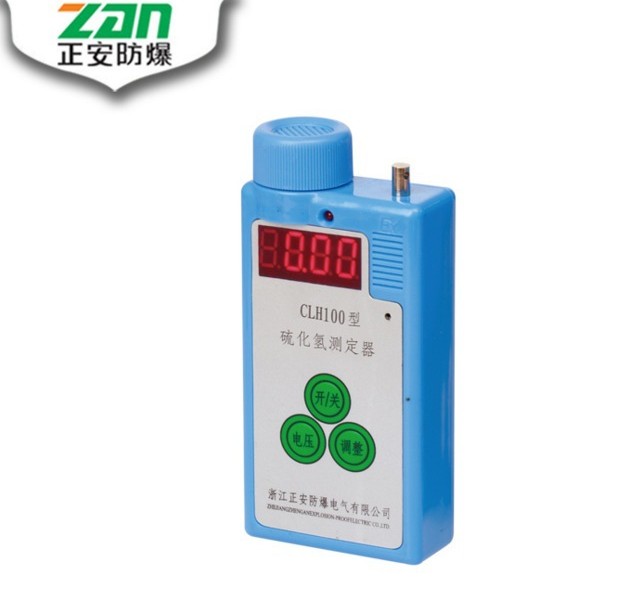 CLH100硫化氢测定器 声光报警智能型气体检测仪