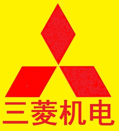 三菱伺服 PLC 南京三菱代理 上海制菱