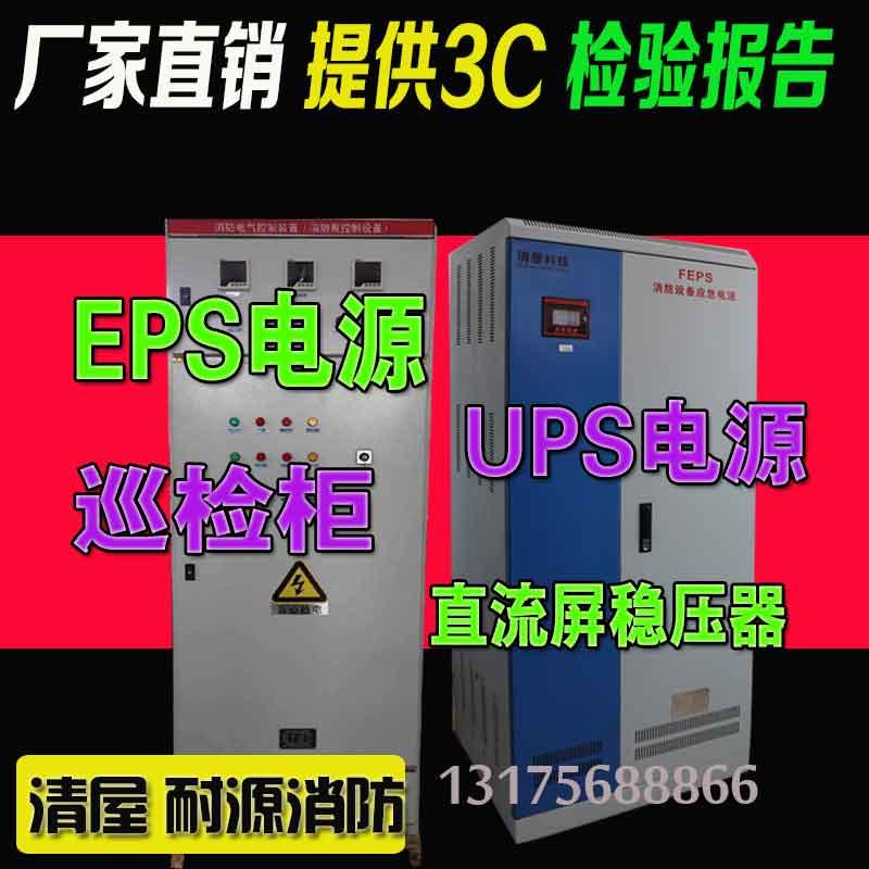 EPS应急电源EPS-3KW厂家全国联保