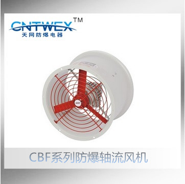 CBF(BAF)-750系列浙江乐清厂家防爆轴流风机6.5折供应