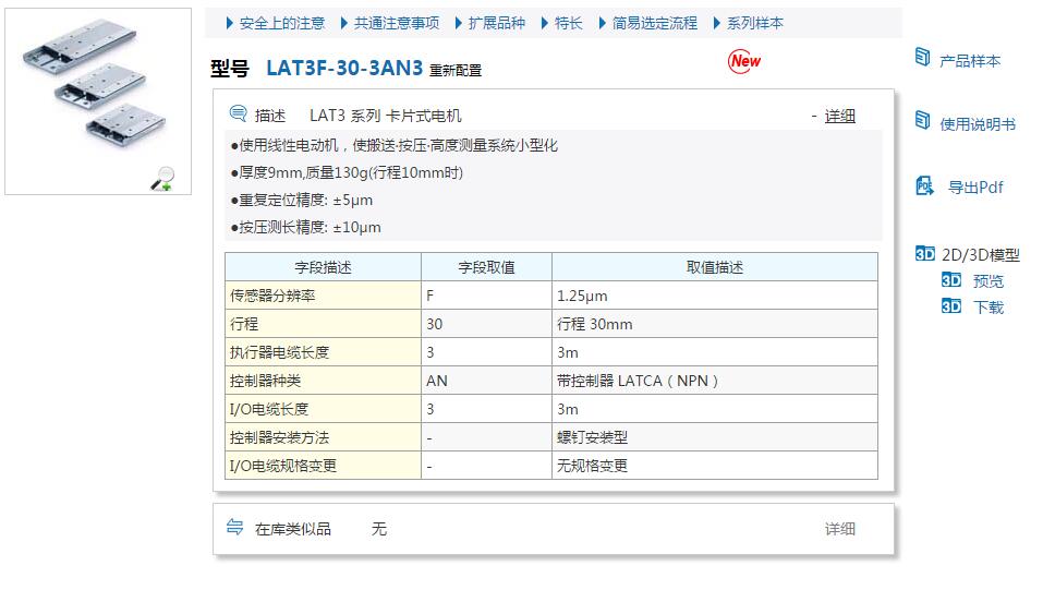 LAT3-10-3AN3D现货快速报价-工控行业信息网(chinagkong.com)-工控行业 