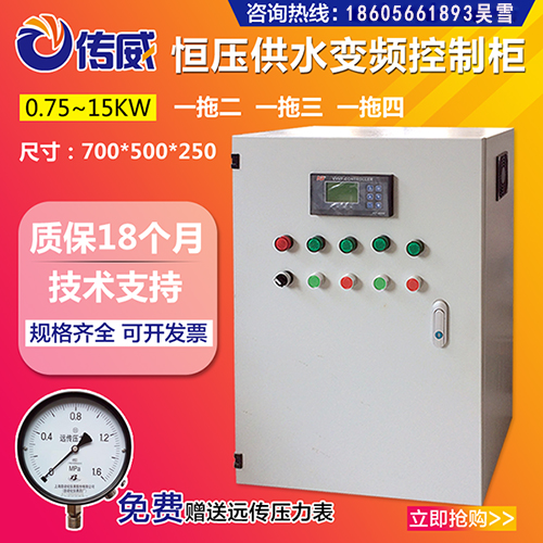 变频控制柜 水泵变频柜 恒压供水变频柜 变频水泵控制柜
