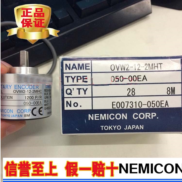 内密控NEMICON 经济型 编码器 OVW2-04-2MHC 400脉冲