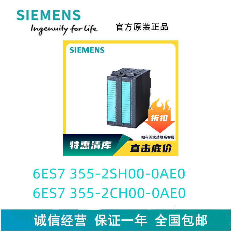 西门子FM355-2C闭环控制模块 6ES7 355-2CH00/2SH00-0AE0