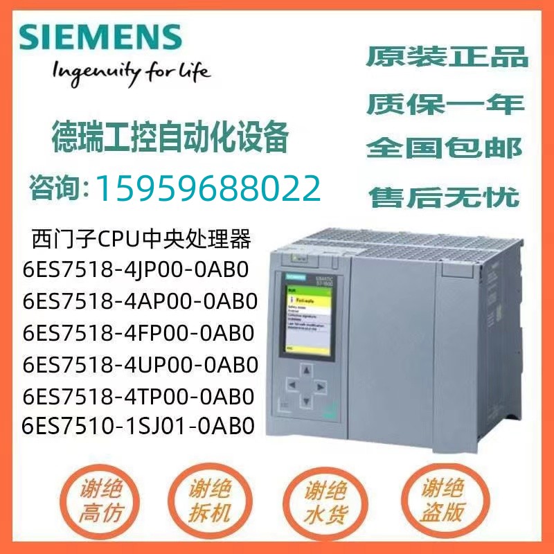 西门子变频器PLC S7-15006ES7677-2DB42-0GM0可编程控制器开放型