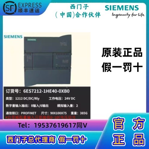 西门子S7-1200 212-1HE401212C 紧凑型 CPU模块 DC/DC/继电器
