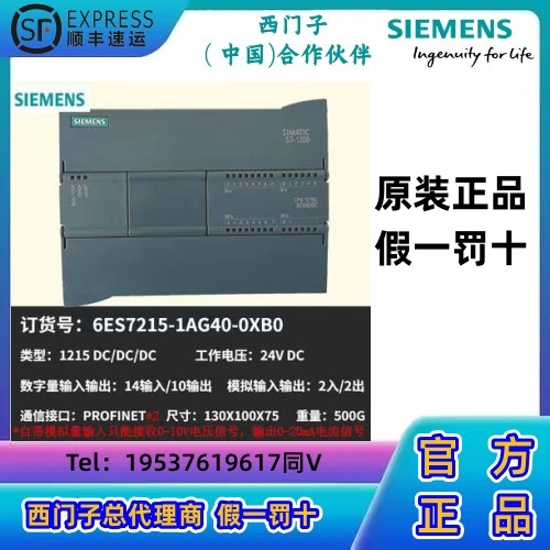 西门子S7-1200 215-1AG40 1215C 紧凑型 CPU模块 DC/DC/DC