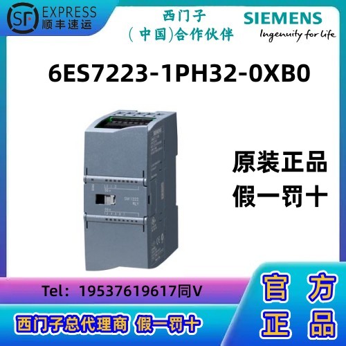 西门子S7-1200PLC模块CPU 223-1PH32数字量 I/O SM 1223正品