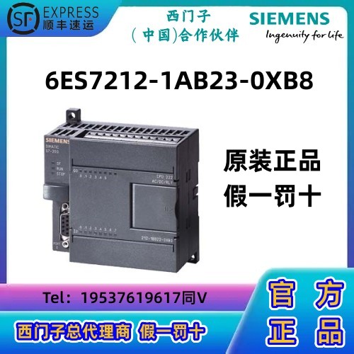 西门子S7-200CN CPU模块PLC 222紧凑型设备212-1AB23-0XB8