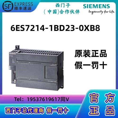西门子S7-200CN CPU模块PLC 224紧凑型6ES7214-1BD23-0XB8