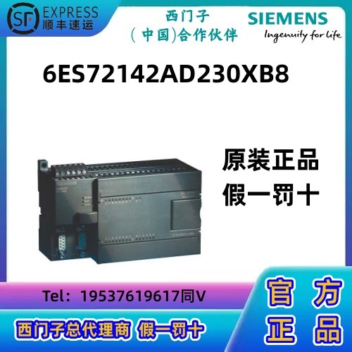 西门子S7-200CN CPU模块PLC  紧凑型6ES7214-2AD23-0XB8