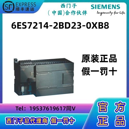西门子S7-200CN CPU模块PLC 6ES7214-2BD23-0XB8