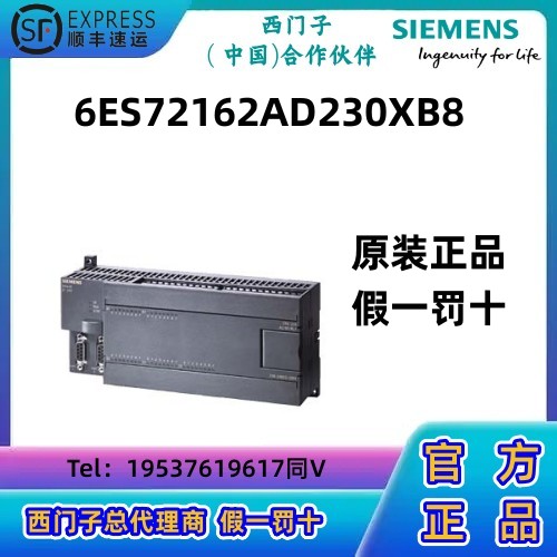 西门子S7-200CN CPU模块PLC 6ES7216-2AD23-0XB8
