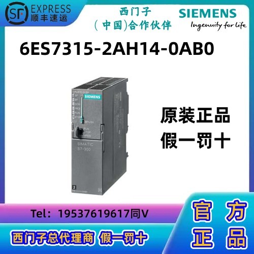西门子S7-300 CPU模块PLC 315-2DP央处理器315-2AH14-0AB0