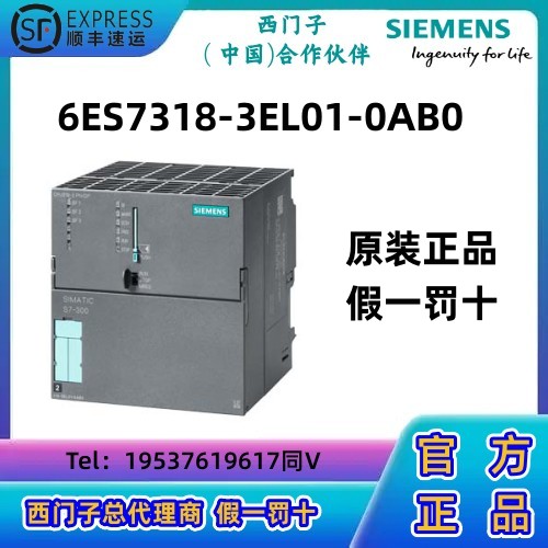 西门子S7-300 CPU模块PLC319-3 PN/DP中央处理器318-3EL01