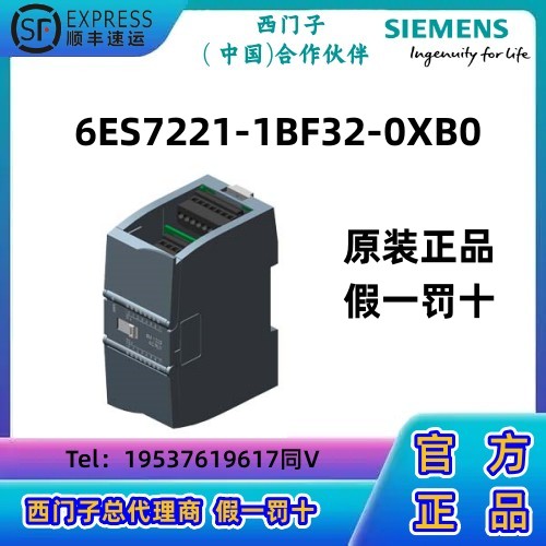 西门子S7-1200S7-1200 CPU模块PLC 数字输入SM 1221 24V DC