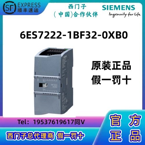 西门子S7-1200 CPU模块PLC 数字输出 SM 1222 24V DC  晶体管