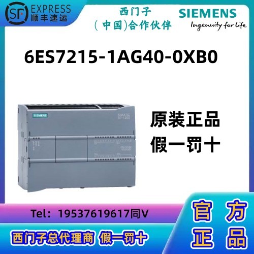西门子S7-1200 CPU模块PLC 1215C 紧凑型 CPU，DC/DC/DC