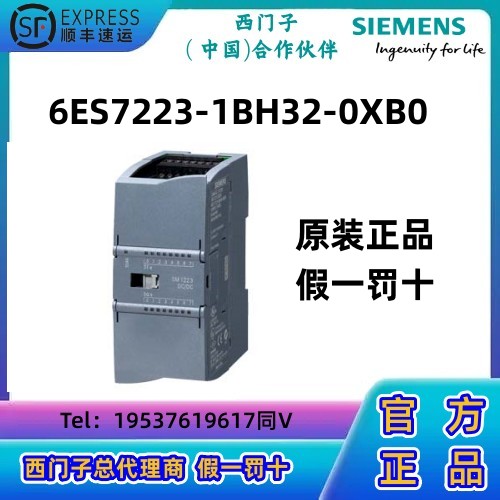 西门子S7-1200 CPU模块PLC数字量 I/O SM 1223，8 DI/8 DO