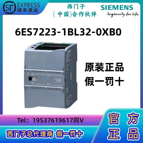 西门子S7-1200 CPU模块PLC  数字量 I/O SM 122 16DI/16DO