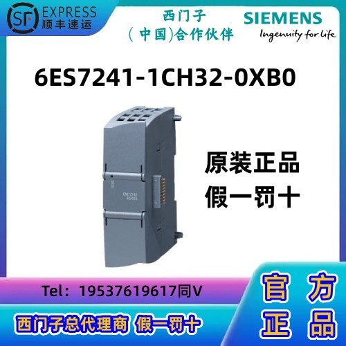 西门子S7-1200 CPU模块PLC  通信模块 CM 1241 现货正品