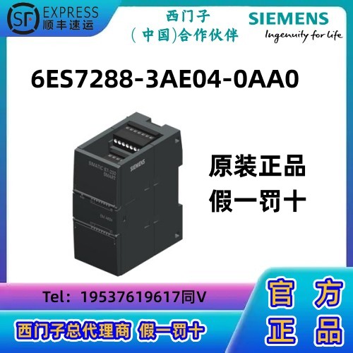 西门子S7-200 SMART CPU模块PLC  模拟输入 SM AI04，4 模拟输入