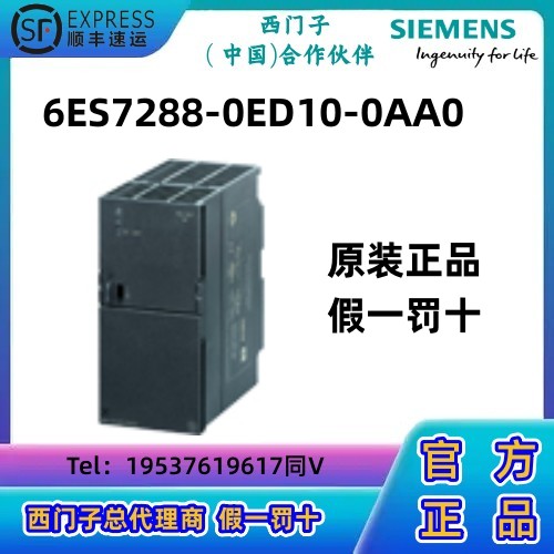 西门子S7-200 SMART CPU模块PLC通信模块 CM 01 5CM01-0AA0