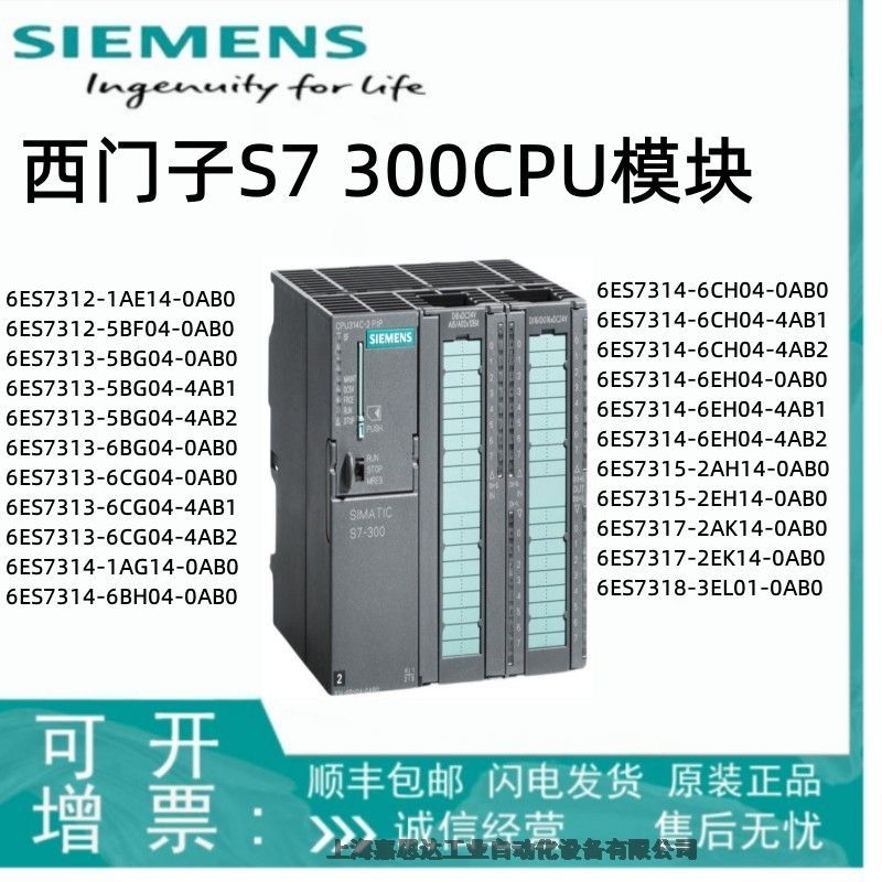 西门子PLC S7 300 CPU模块 6ES7318-3EL01-0AB0 中央处理器