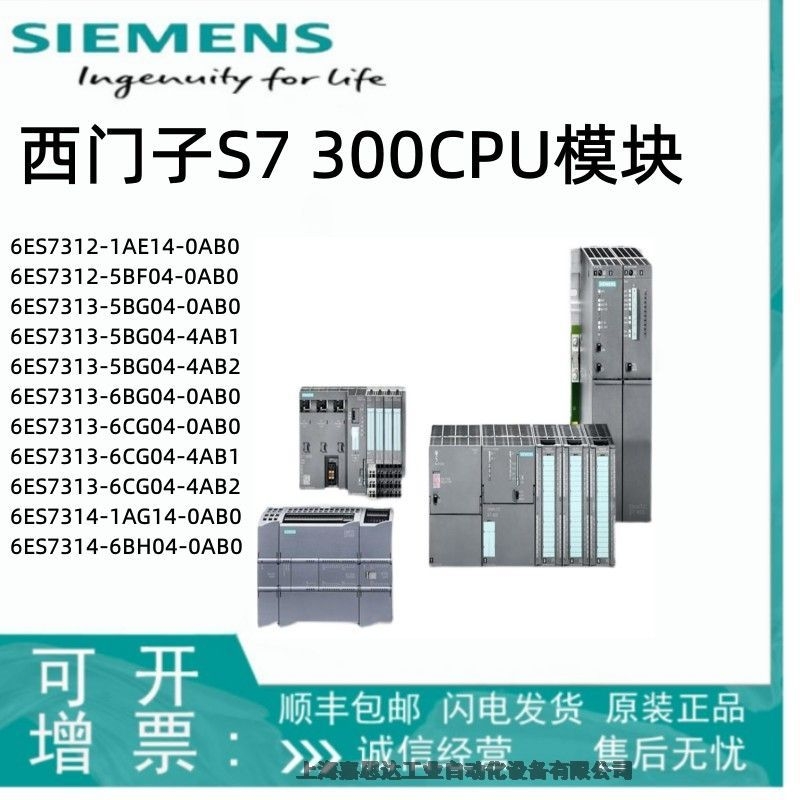 西门子PLC S7 300 6ES7338-7XF00-0AB0传感器信号模块