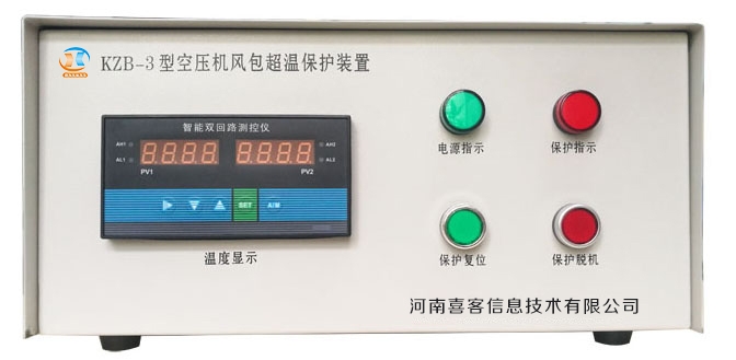 KZB-3空压机储气罐风包超温保护装置
