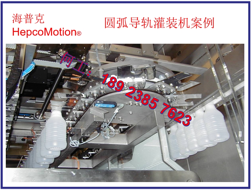 广东广州市进口导轨HepcoMotion配件全球圆弧导轨创始者