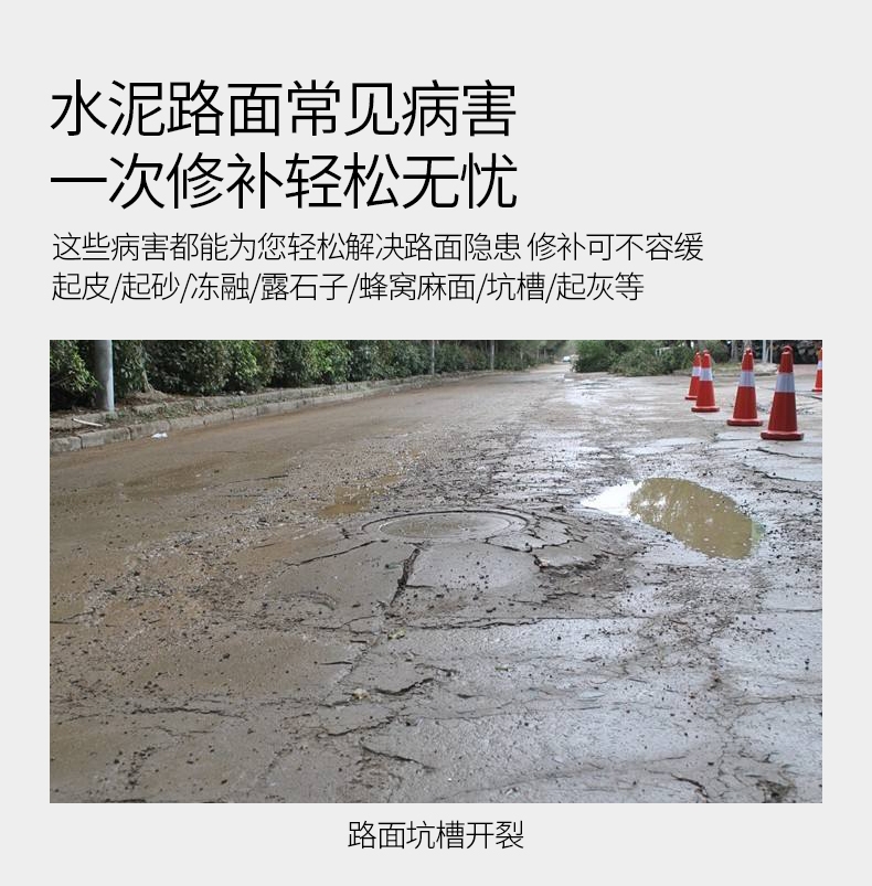 黑龙江其它地区彩色水泥路面修补料高强度混凝土路面起皮起砂露石子薄层快修