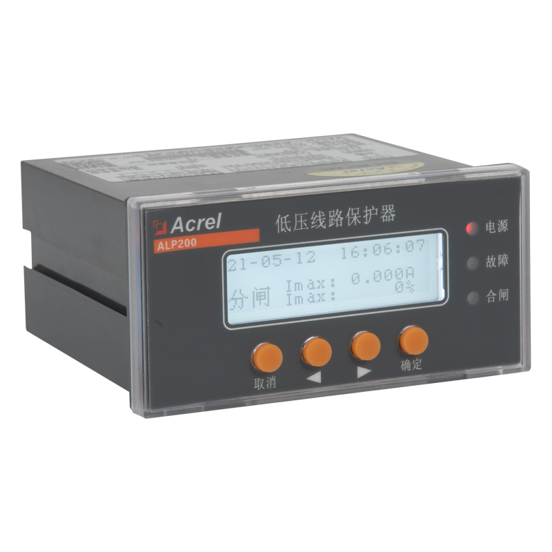 安科瑞ALP200智能低压线路保护器-保护测量控制通讯 馈线终端保护装置