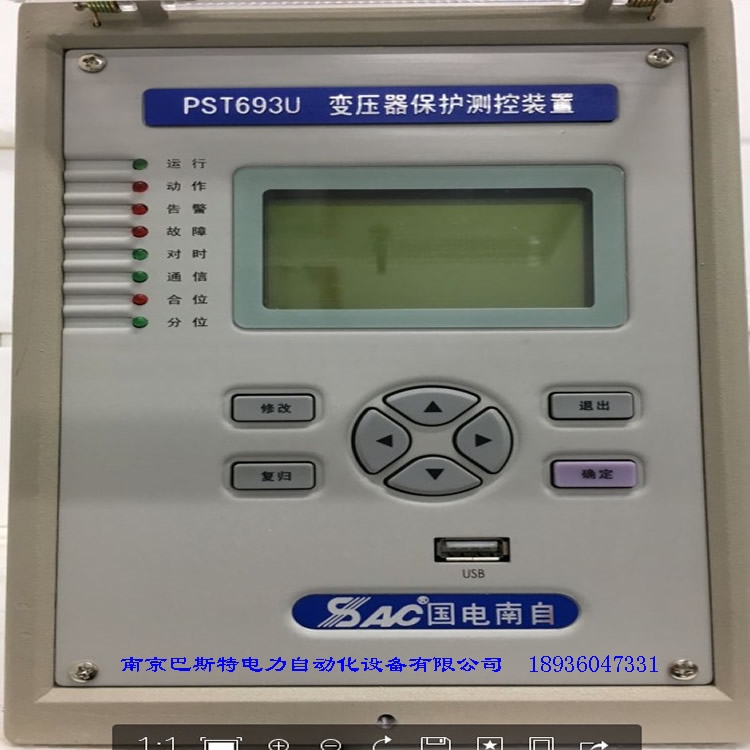 psm692u常德pst693u变压器保护测控装置零序过电流